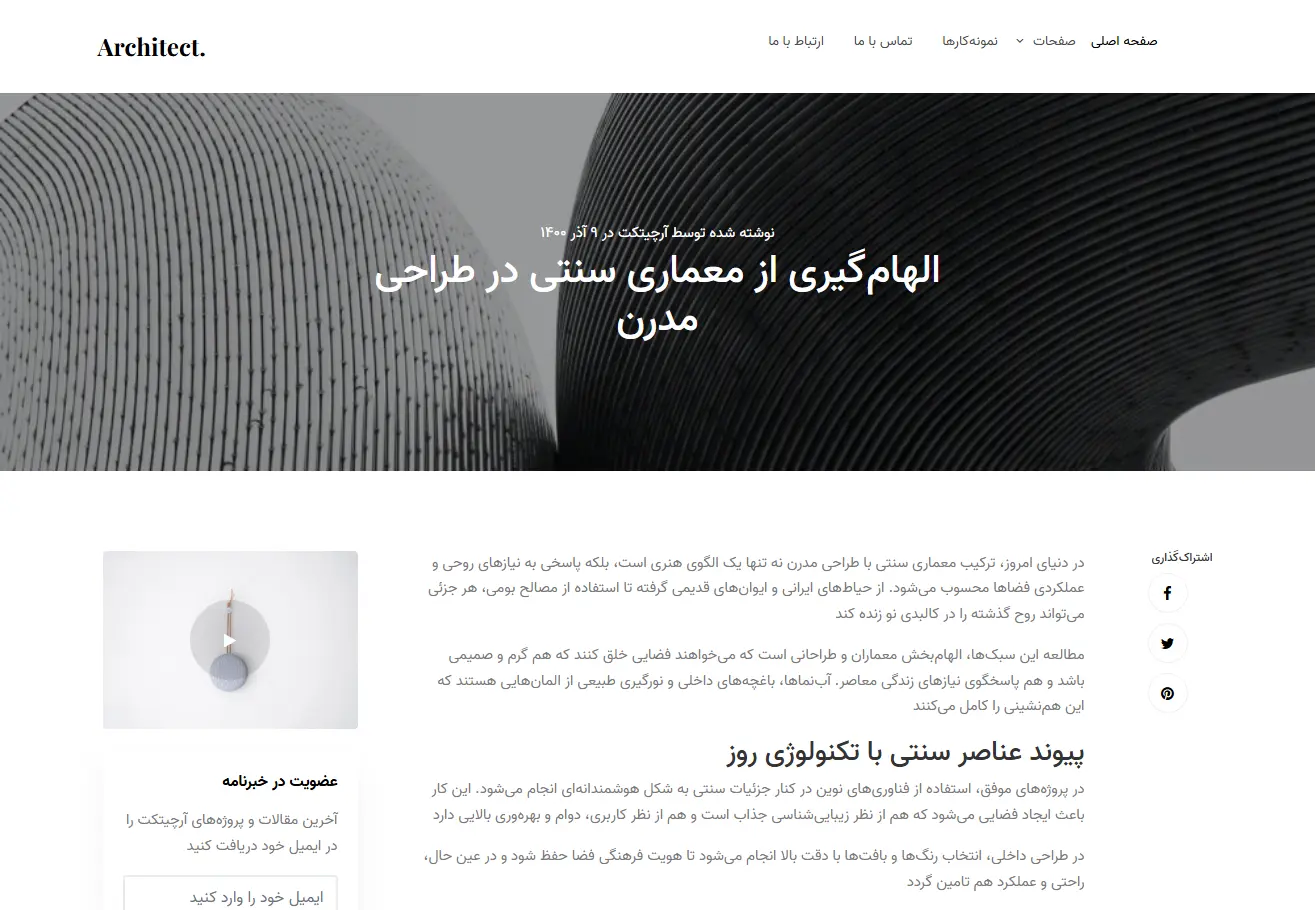 گروه معماری آرچیتکت